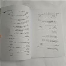 استخدامی