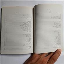 زبان