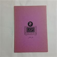دفتر