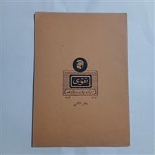دفتر
