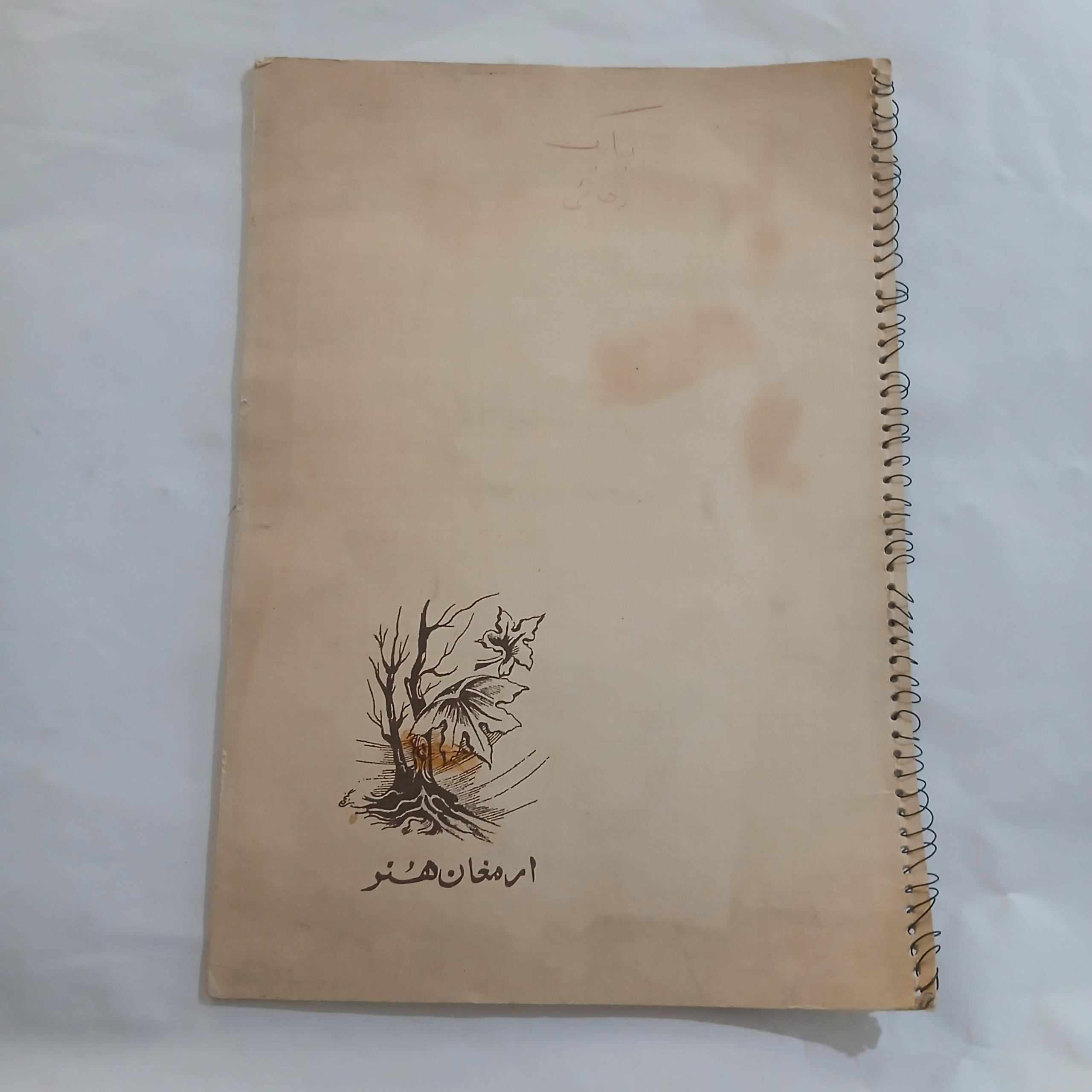 دفتر نقاشی 34در24سانت مطالعه توضیحات