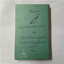 راهنمای