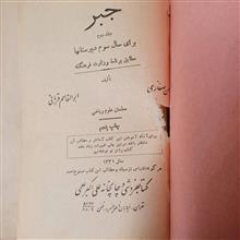 دوره
