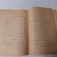 دوره