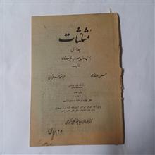 مثلثات