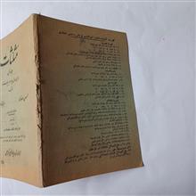 مثلثات