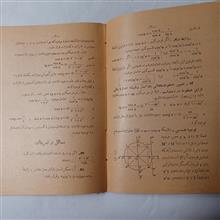 مثلثات