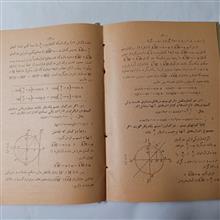 مثلثات