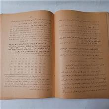 حساب