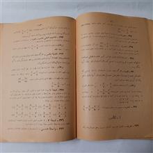 حساب