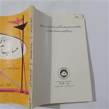 راهنمای