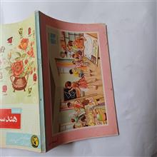 هندسه
