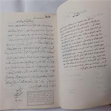 هندسه