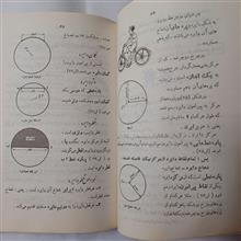 هندسه