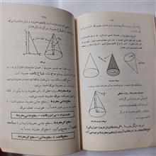 هندسه