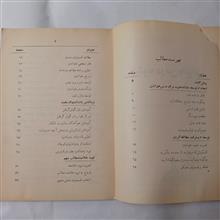 چگونه