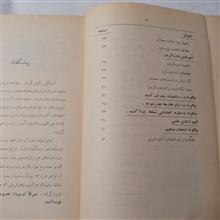 چگونه