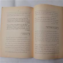 چگونه