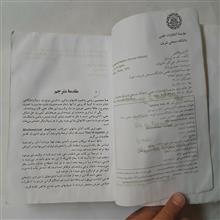 آنالیز