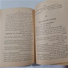 انشاء