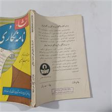 انشاء