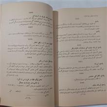 انشاء