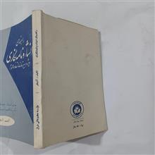 راهنمای