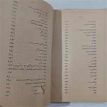 راهنمای
