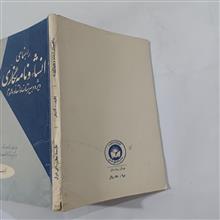 راهنمای