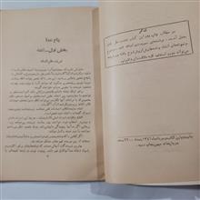 راهنمای