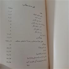 راهنمای