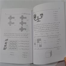 ریاضیات