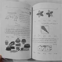 ریاضیات