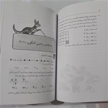 ریاضیات