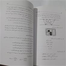 ریاضیات
