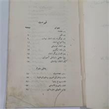 راهنمای