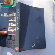 دیوان