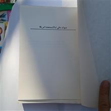 دیوان