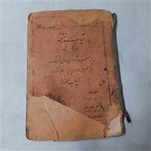 آیات