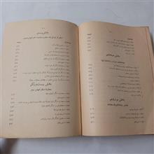 جبر