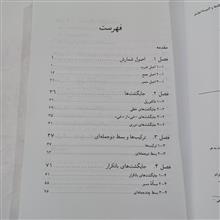 آنالیز