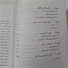 آنالیز