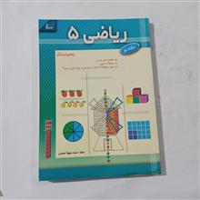 ریاضی