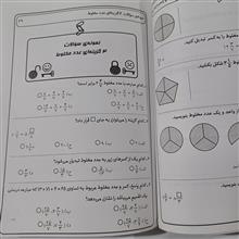 ریاضی