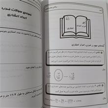 ریاضی
