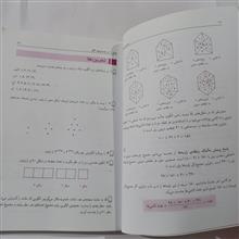 ریاضیات