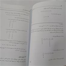 ریاضیات