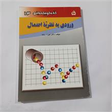 ورودی