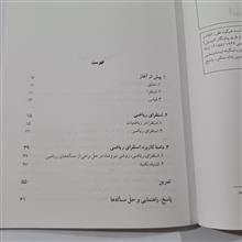 استقرای