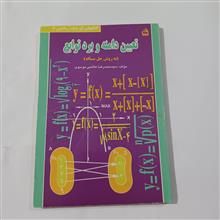 تعیین
